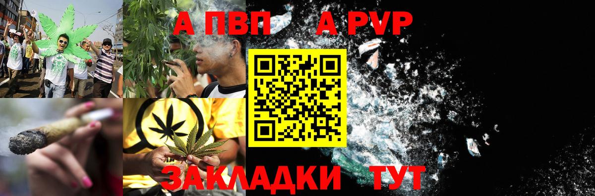 Альфа ПВП крисы CK  Вход с VPN  Alfa_PVP кристаллы  Михайловка  A-PVP СК 