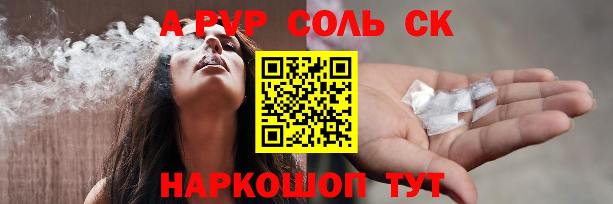 Альфа ПВП VHQ Михайловка