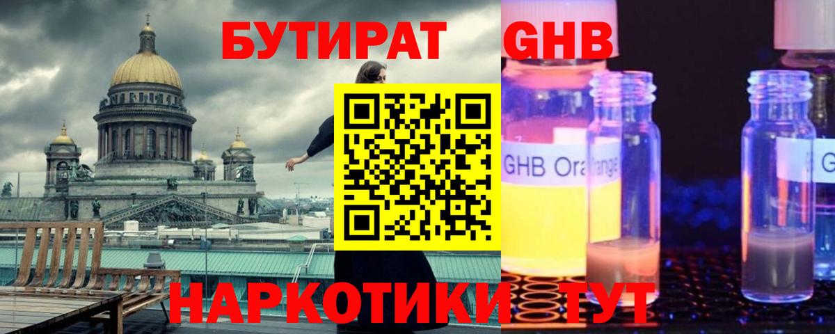 Михайловка  БУТИРАТ оксана  Бутират  Вход с VPN 