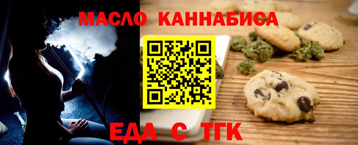 Михайловка  Cannafood конопля  Вход с VPN 