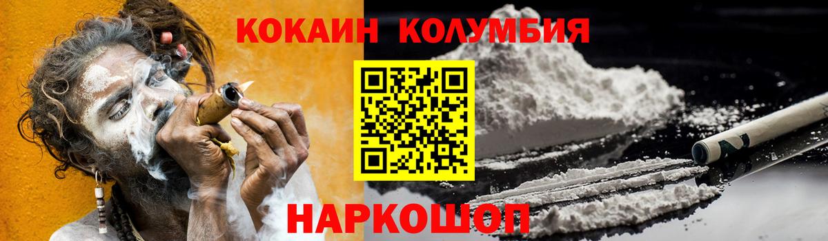 COCAIN Columbia  COCAIN 97%  Михайловка  Вход с VPN 