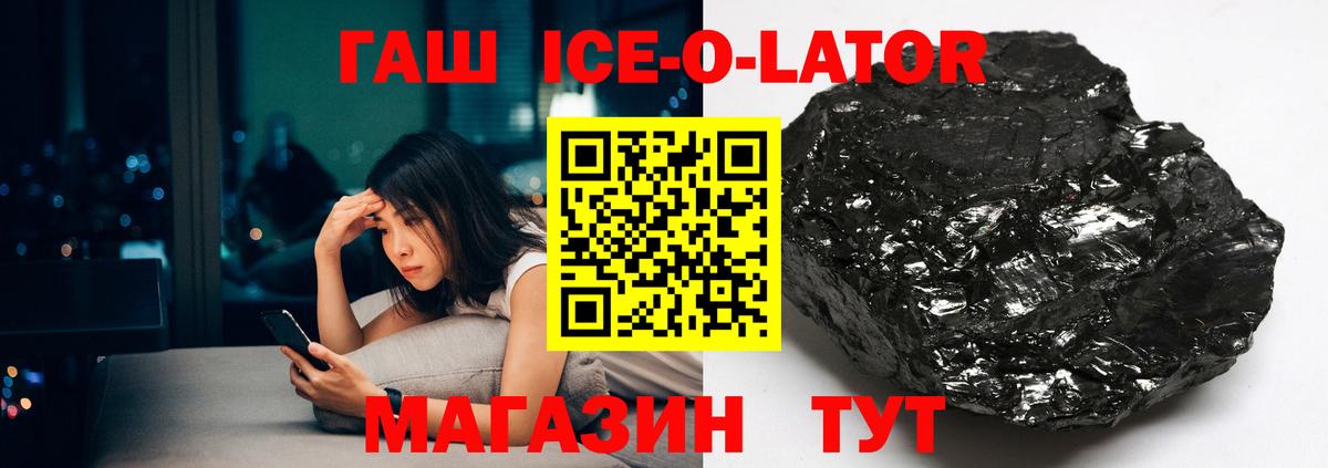 ГАШ VHQ Михайловка