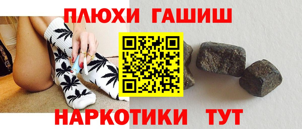 Михайловка  ГАШИШ  ГАШ Изолятор  Вход с VPN  Гашиш VHQ 