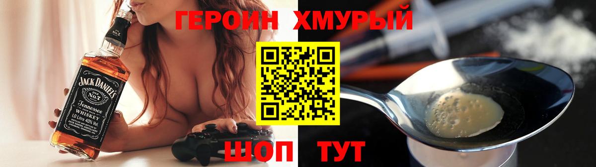 ГЕРОИН Афган  Вход с VPN  Михайловка 