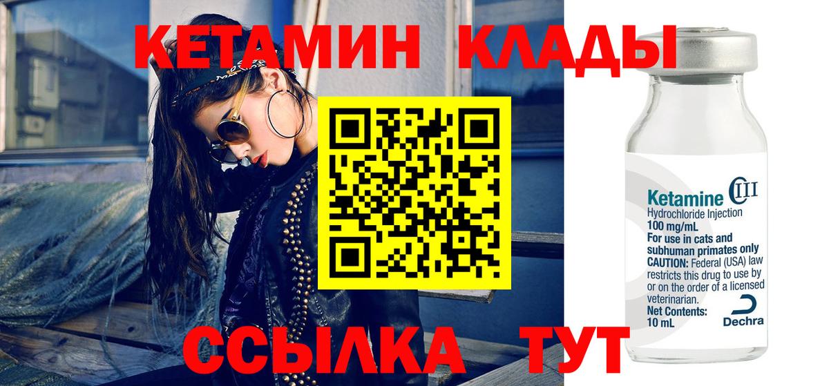 Михайловка  Кетамин ketamine  Кетамин VHQ  mega tor  Вход с VPN 