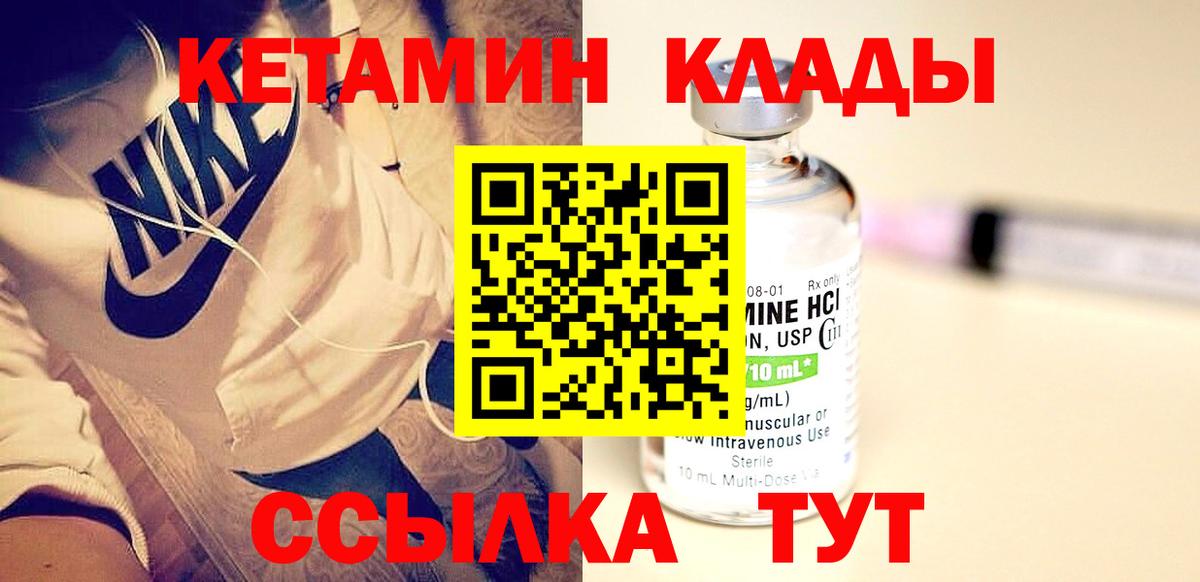 КЕТАМИН VHQ Михайловка