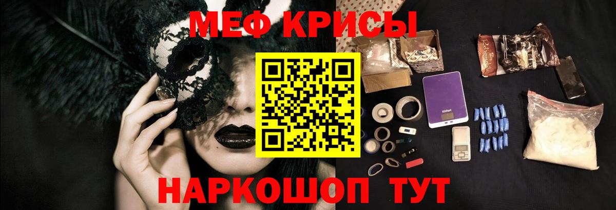 Меф мука Михайловка