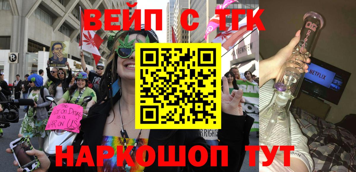 Михайловка  ТГК гашишное масло  Вход с VPN  ТГК гашишное масло 