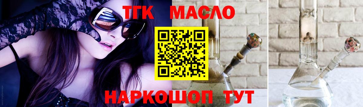 Дистиллят ТГК жижа Михайловка